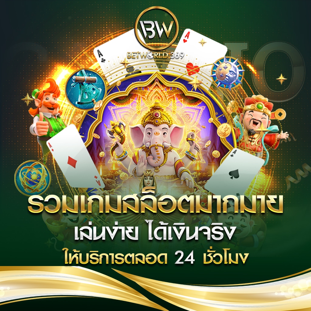 สล็อตออนไลน์