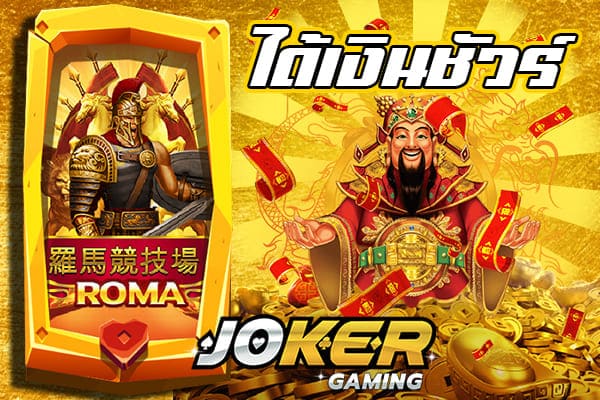 joker123