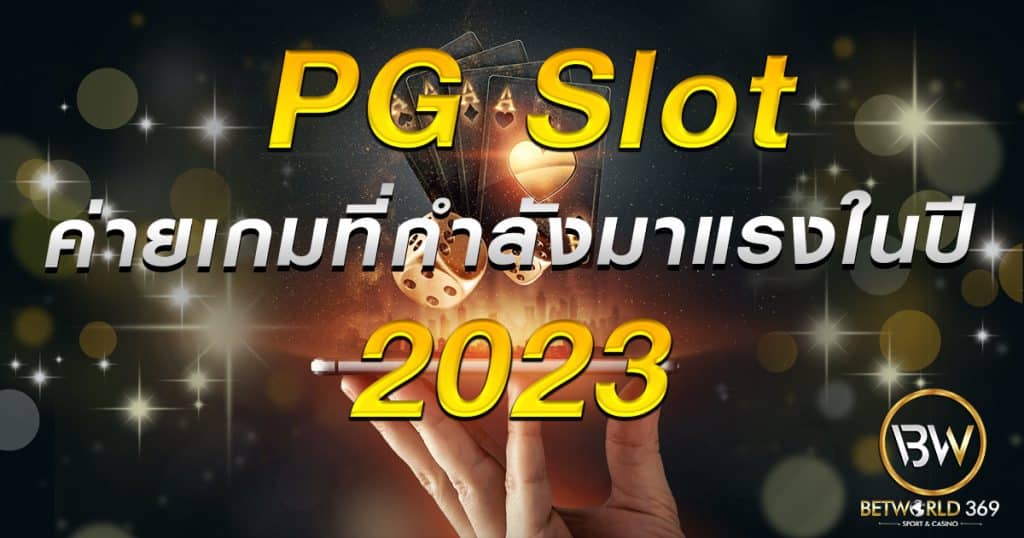 pg slot