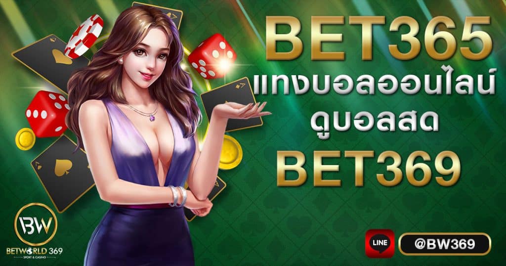 bet365