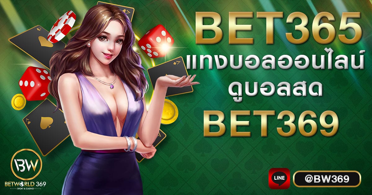 bet365