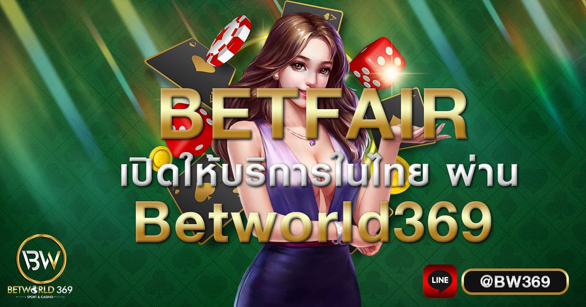 betfair