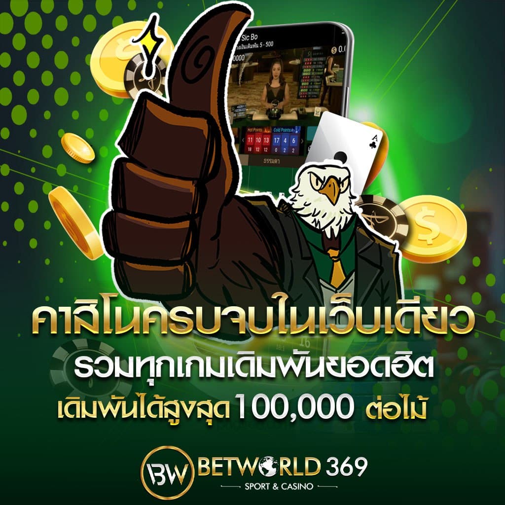 คาสิโนออนไลน์