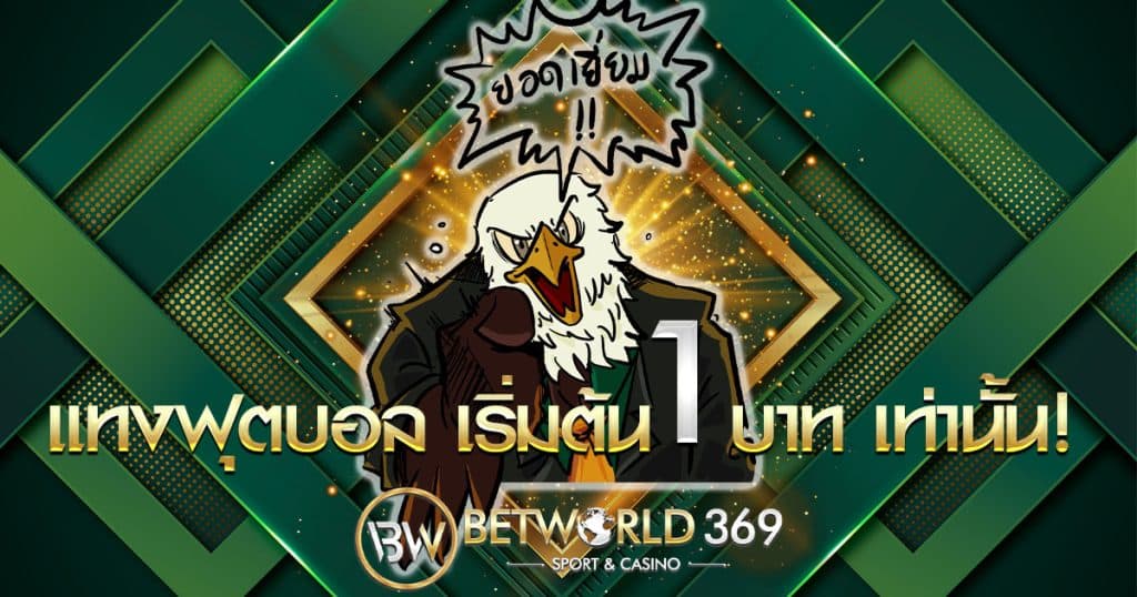 ฟุตบอล