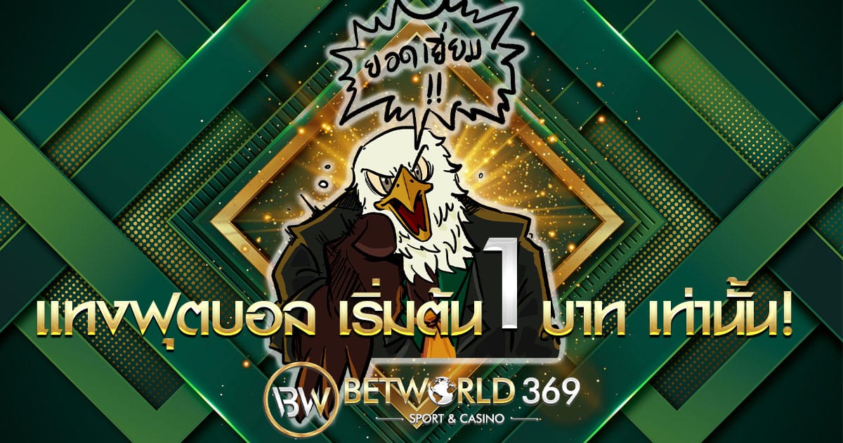 ฟุตบอล