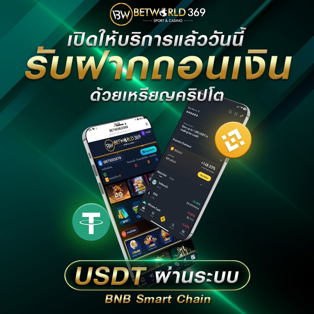 คริปโต